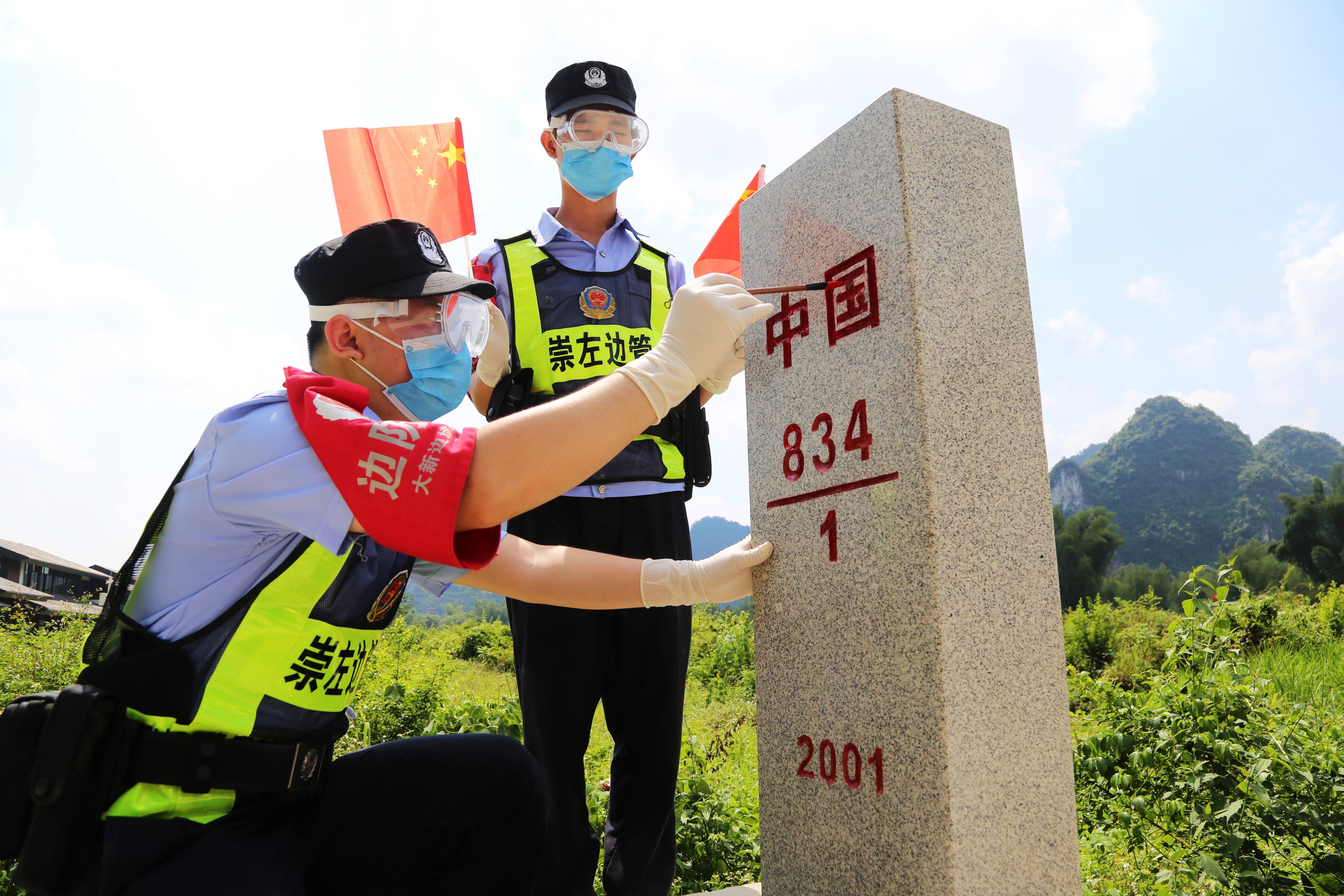 金秋十月,红旗漫卷,为喜迎国庆,广西大新边境管理大队民警辅警开展"我