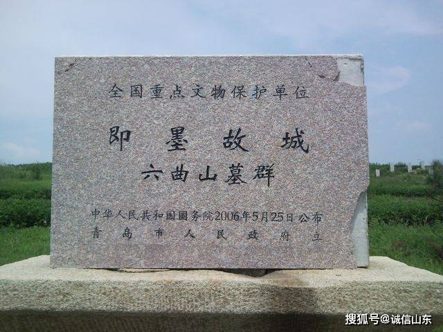 即墨故城遗址康王城俗称"朱毛城",西汉康王刘寄勤政爱民,致力提升国民