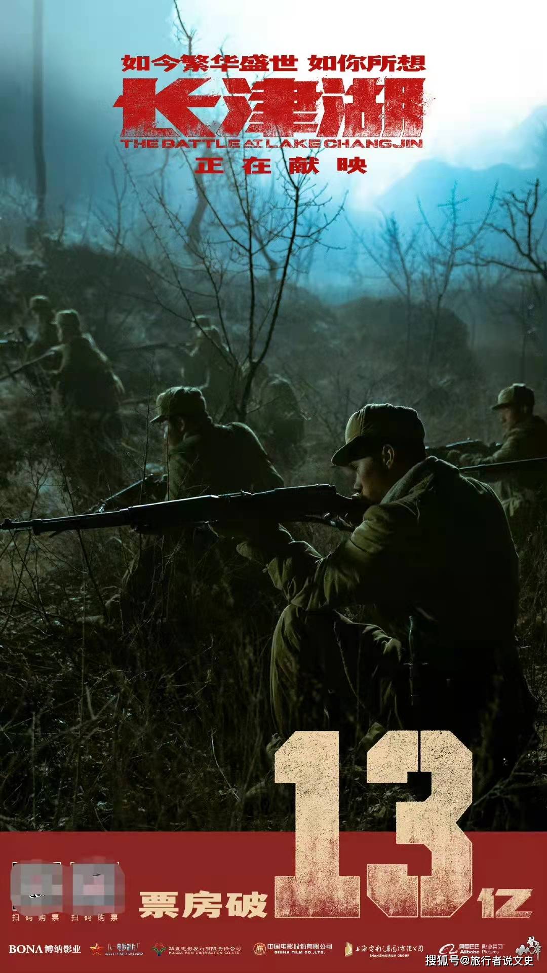 电影《长津湖》再创佳绩,根据最新的票房显示,截止2021年10月3日14