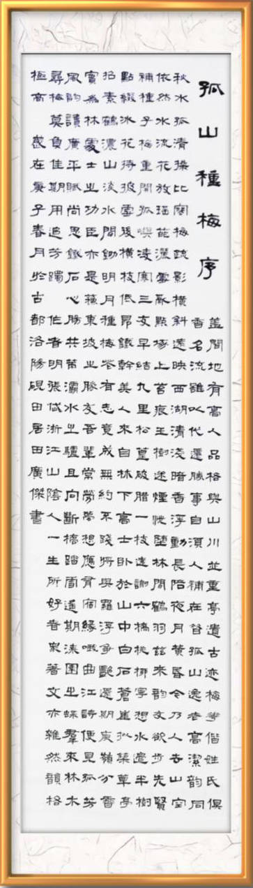中华艺术人物--田广杰_书法
