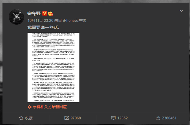 为什么这位音乐人发的长文会引发网友们热烈讨论,并且一致声讨呢?