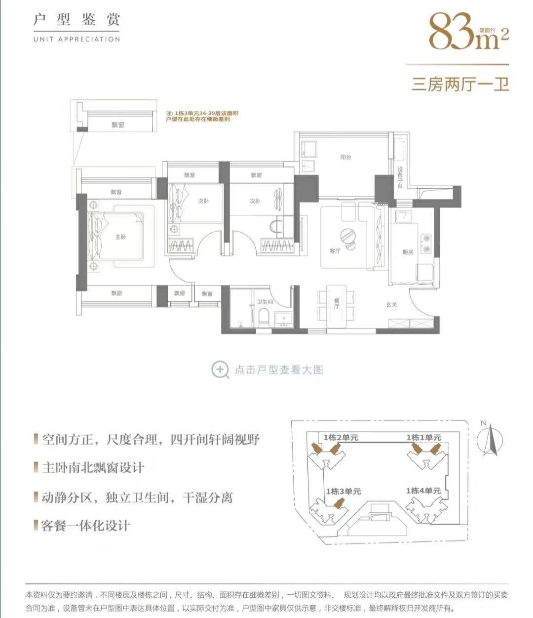 深圳龙华地铁口【中海明德里】楼盘详情
