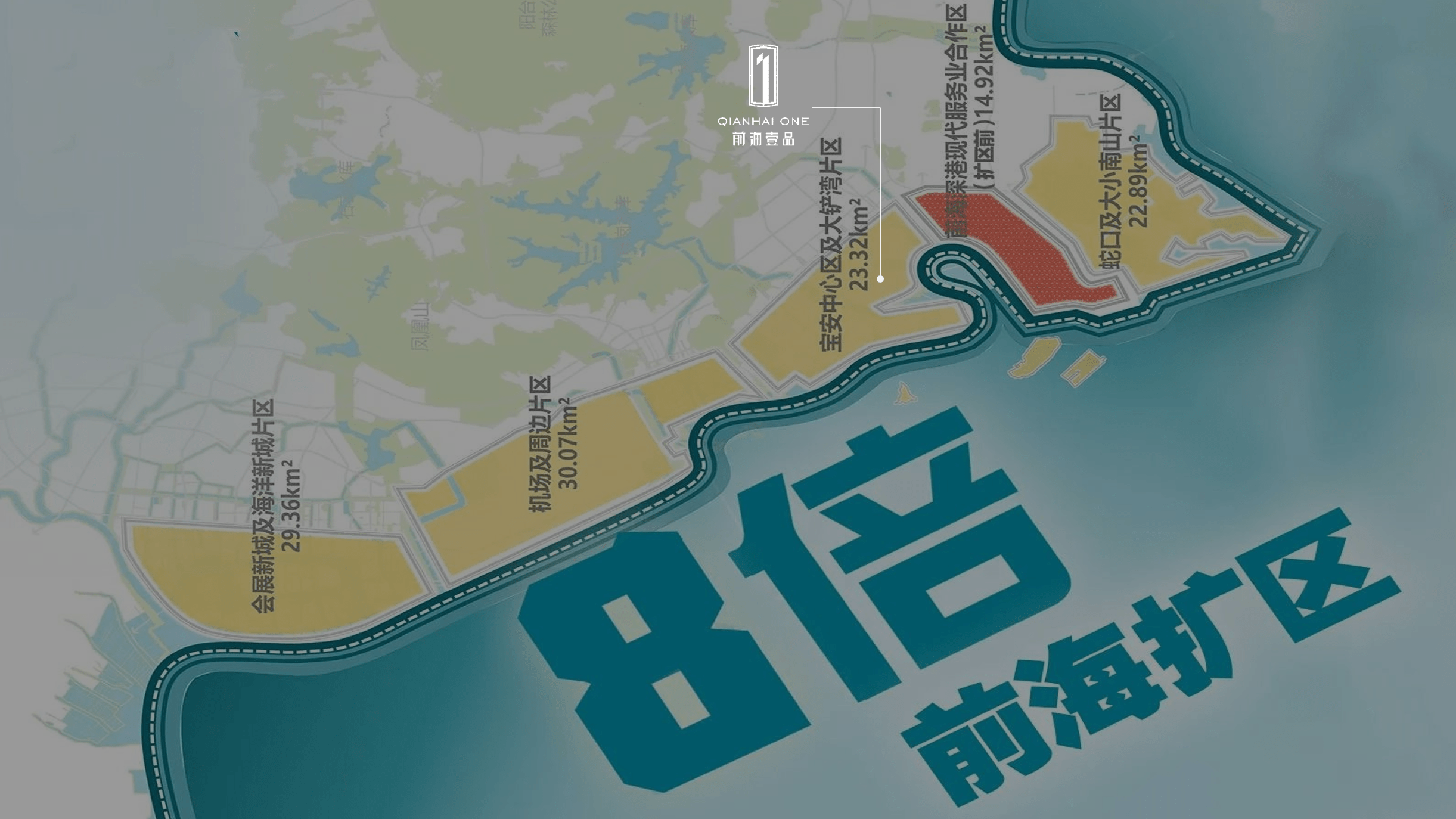 前海扩容首环—宝安中心区,承接一线外溢红利,大湾区 经济特区多重