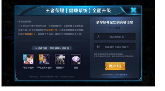 防沉迷怎么禁止孩子玩王者荣耀?家长开始担心_未成年人