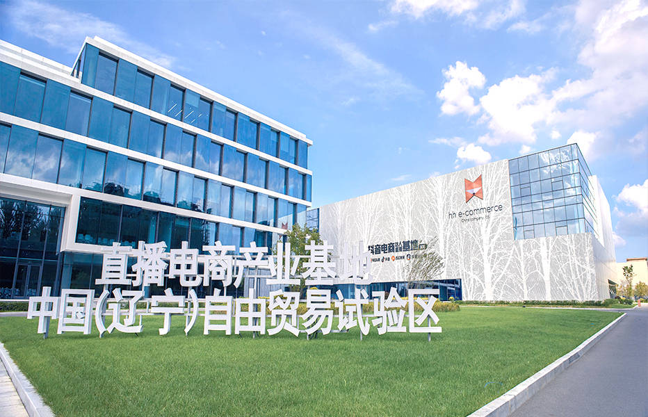 央广购物与华狐直播电商基地将在多领域产生紧密合作_转型