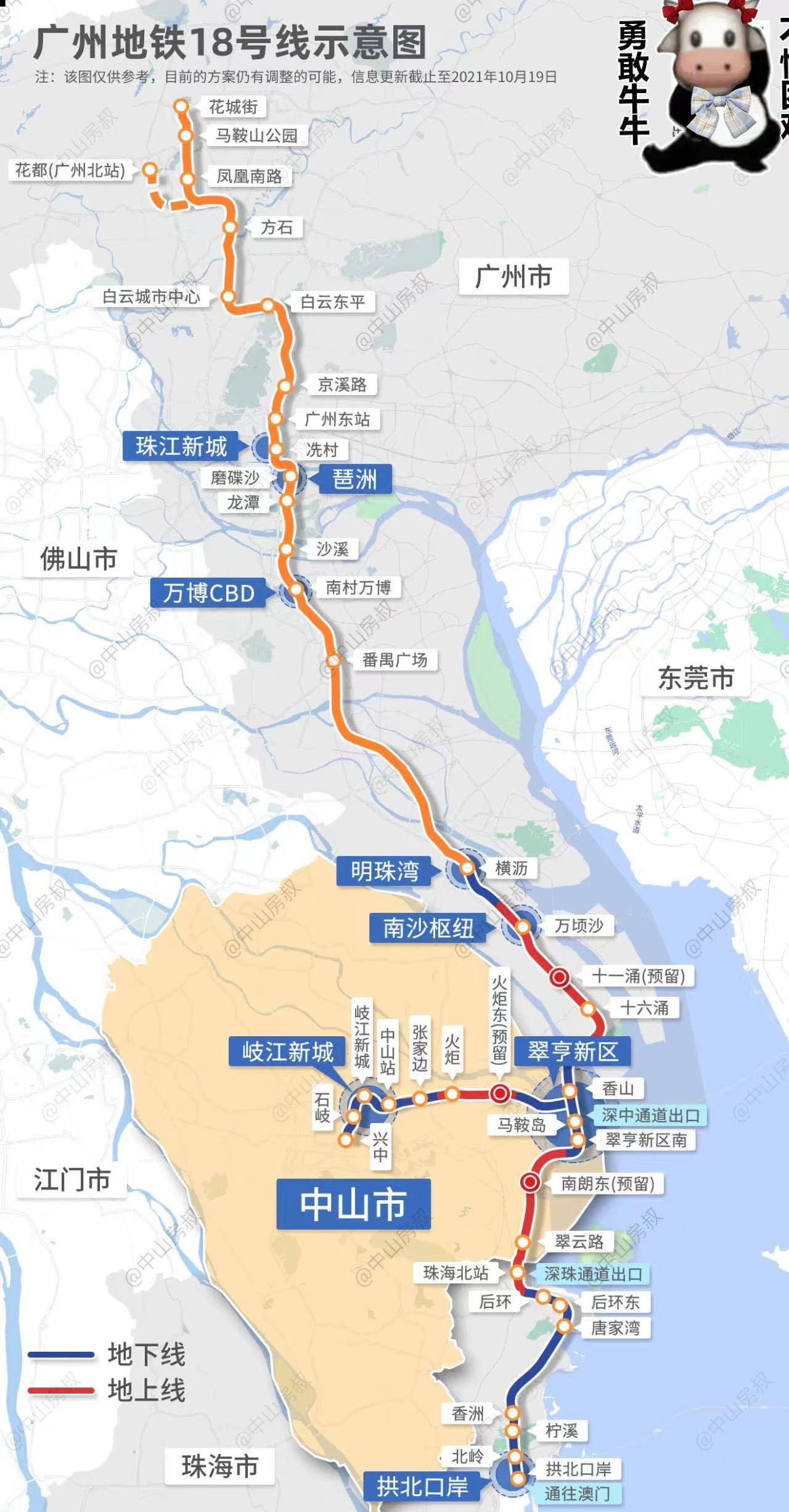 广州18号地铁线延长中山哪个区域 中山哪个区域的房子