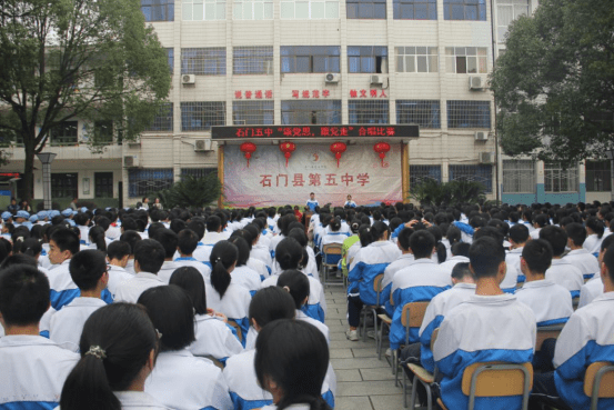 这是石门五中举办的"颂党恩,跟党走"合唱比赛,千百五中学子怀着炽热