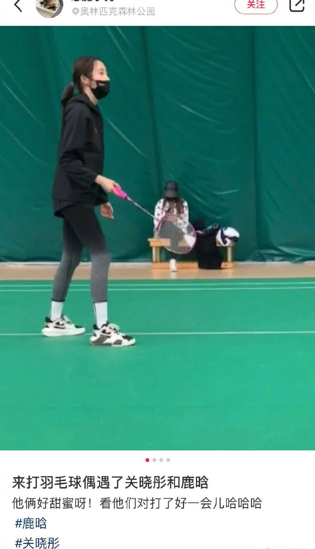 偶遇鹿晗关晓彤打羽毛球小情侣一起运动超甜蜜