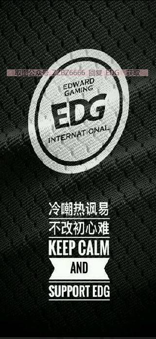 edg夺冠壁纸丨这是你要找的edg壁纸吗?