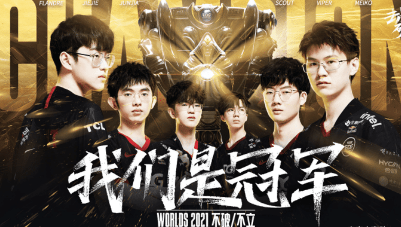 edg在夺冠之后也是成功成为继t1之后第二支完成大满贯的队伍,meiko