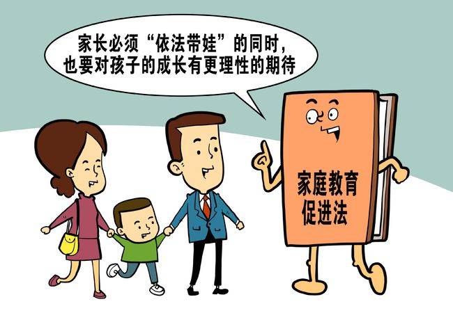 家庭教育由"家事"上升为"国事"
