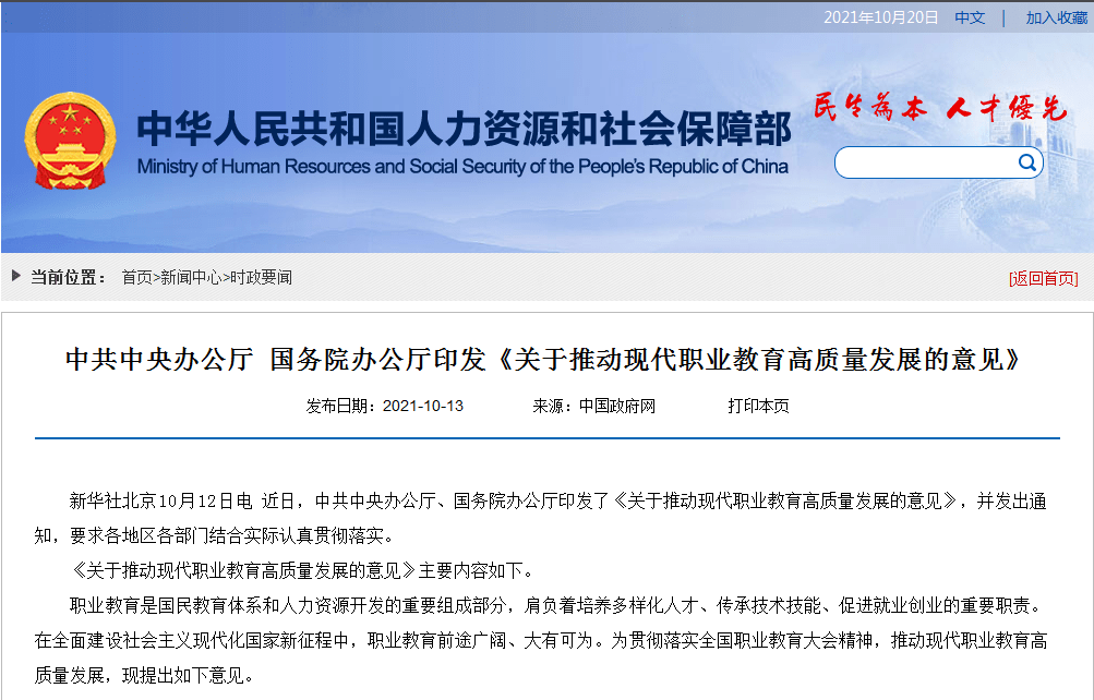 领武学校:共建健康中国,推动现代职业教育高质量发展!