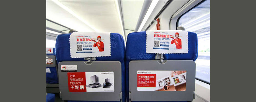 高铁广告投放费用—高铁广告媒体资源_搜狐汽车_搜狐网