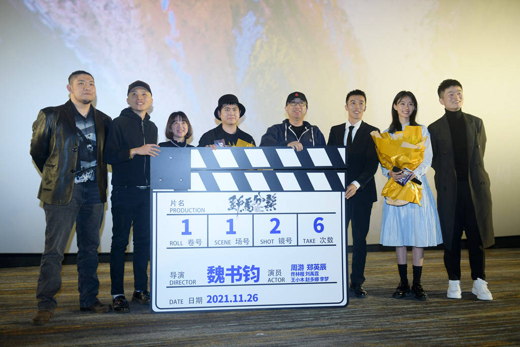 马森/图)11月22日,电影《野马分鬃》在北京首映,导演魏书钧,主演周游