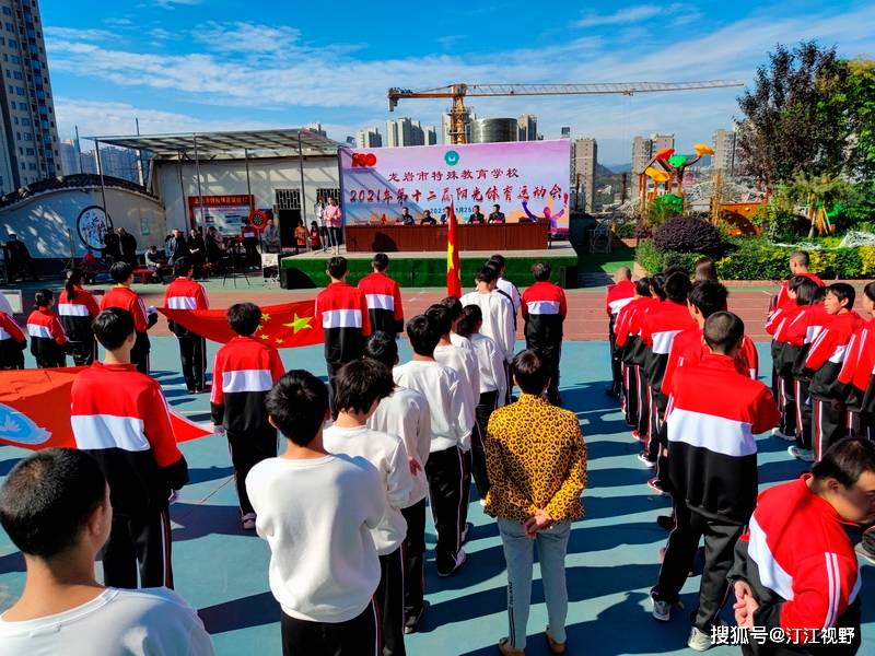 福建省龙岩市特殊教育学校举办第十二届阳光体育运动会