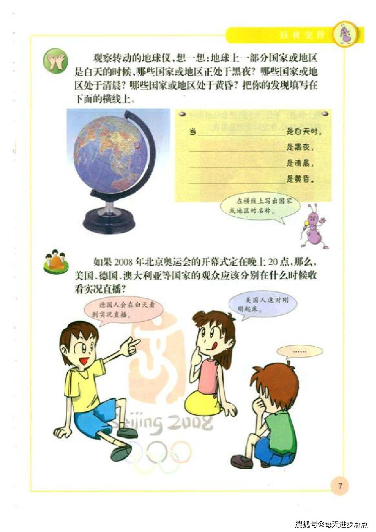 五年级上册科学苏教版电子课本,最新高清版