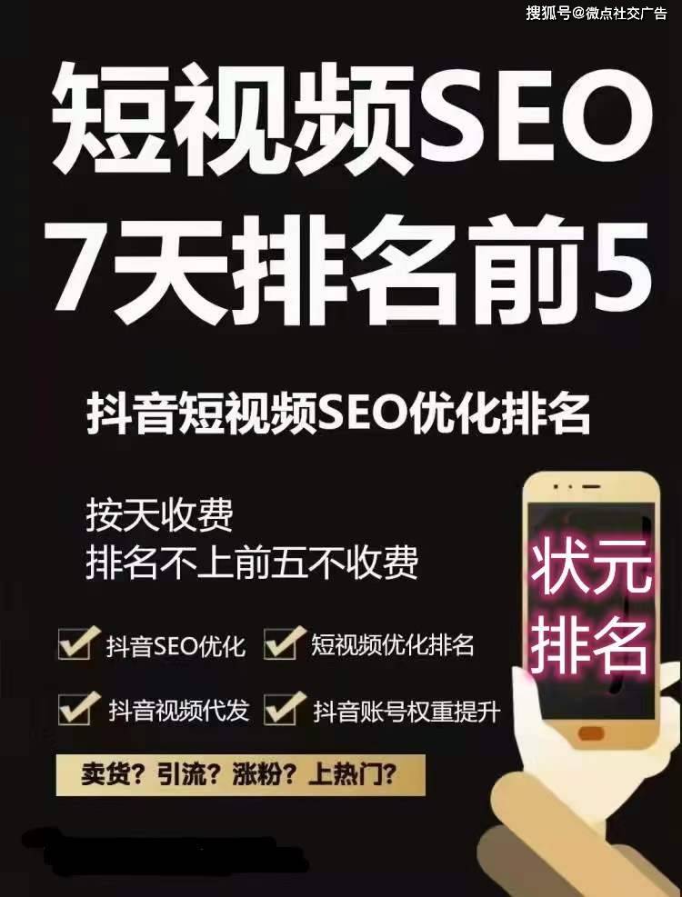 沈阳市场抖音seo优化服务电话 来自搜狐网