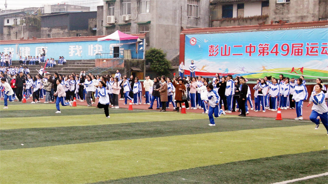 彭山二中第49届运动会圆满结束_项目_体育_工作