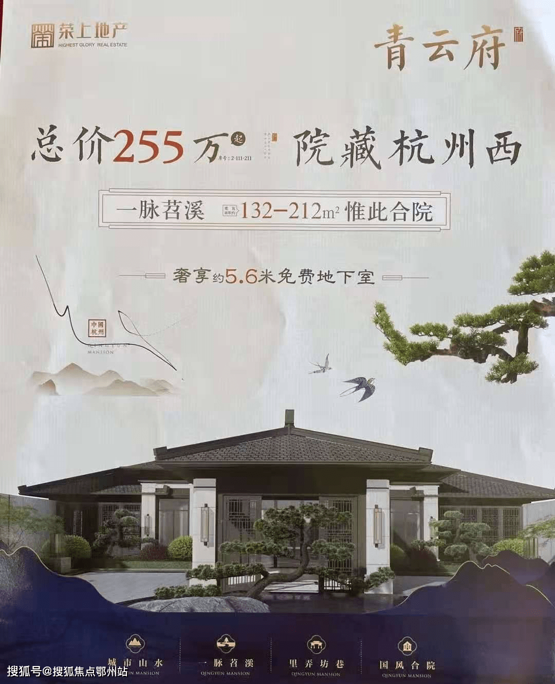 首页:临安荣上青云府售楼处电话——官方网站—『荣上