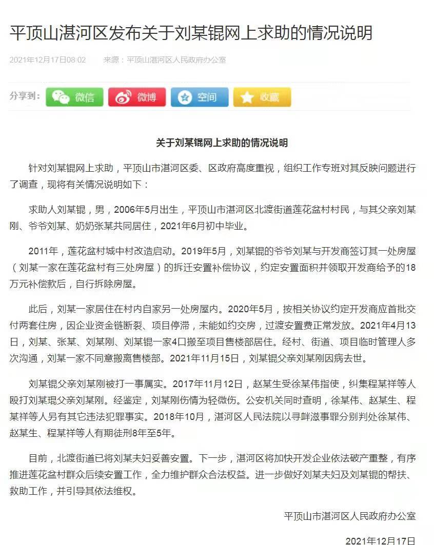 刘玉琨还能不能继续回到学校?