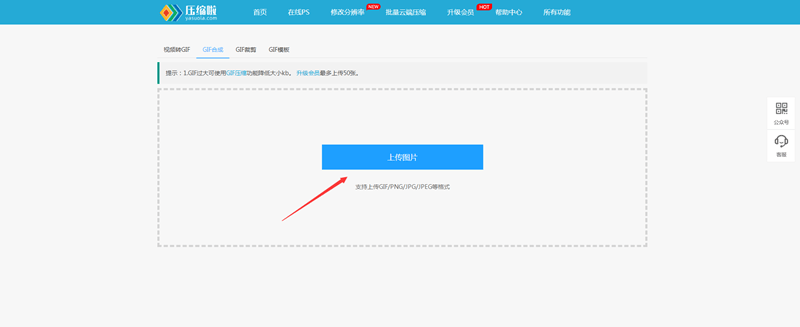 电脑怎么将图片合成gif动图?如何让静图变动图?_在线_表情_功能
