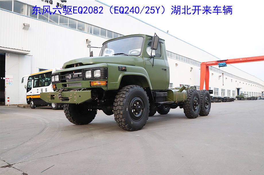 6×6运兵车,东风六驱eq2082/240越野卡车-军车底盘