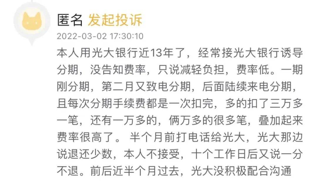光大信用卡去年收14967件消费投诉 股份行中排名第一_服务_业务_中心