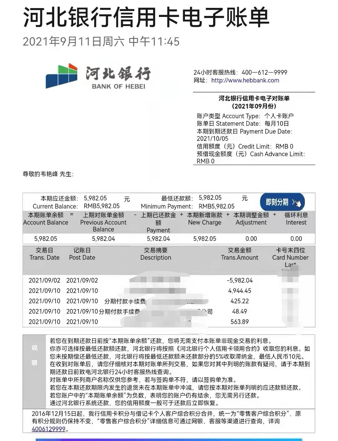 河北银行导出电子流水 来自搜狐网