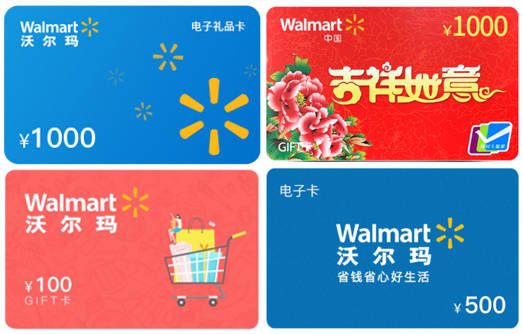 爱寄售沃尔玛购物卡回收网站有哪些1000元沃尔玛礼品卡回收几折