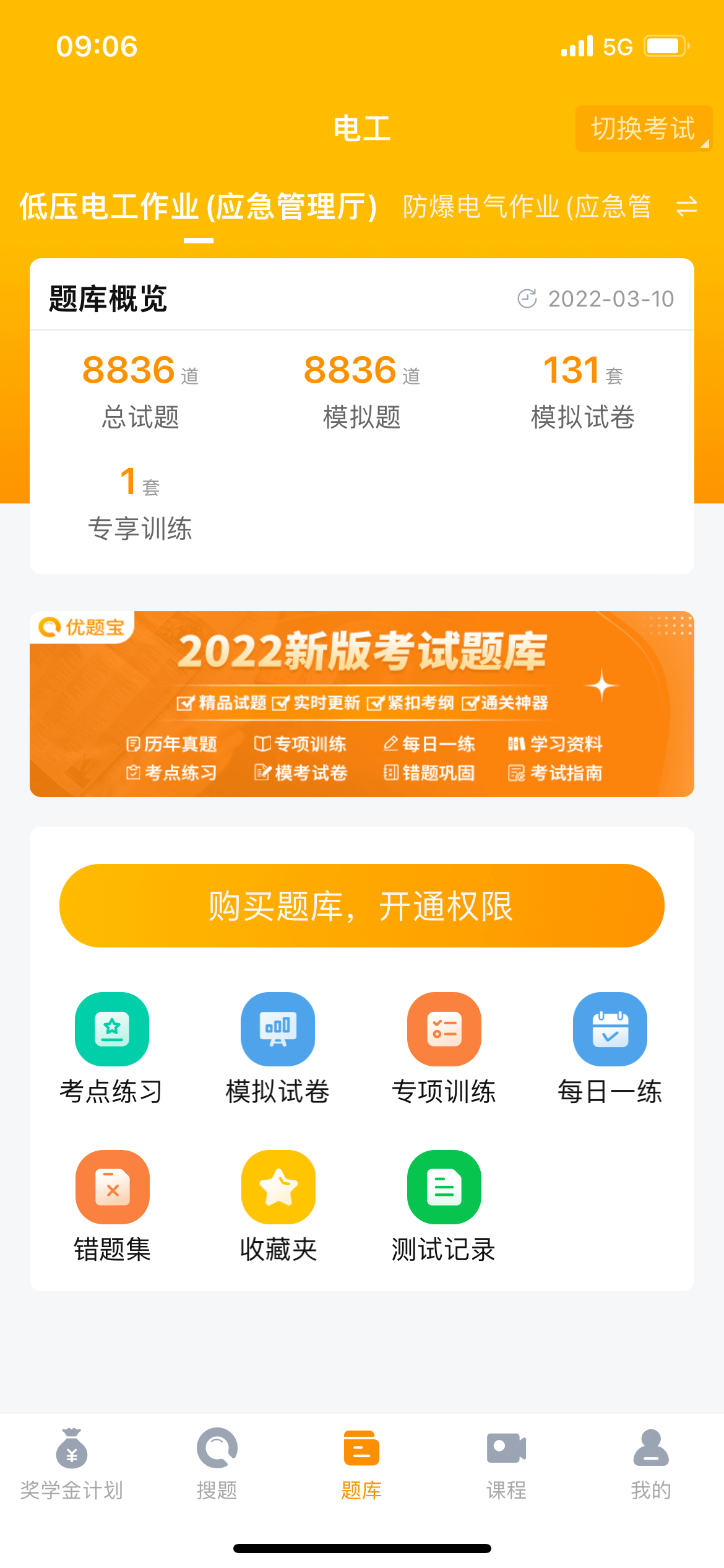 2022年电工低压电工作业(应急管理厅)主观题专练及答案_接地_操作