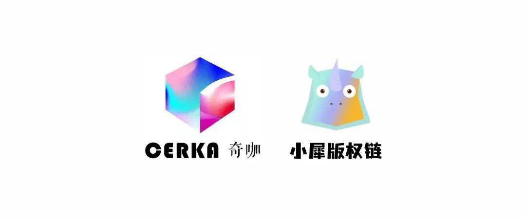 潮玩数字藏品平台cerka奇咖即将上线