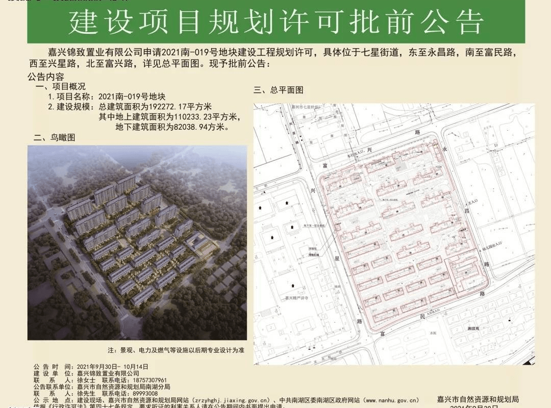 首页—嘉兴荣安玖樾庄『官方网站』『嘉兴荣安玖樾庄!