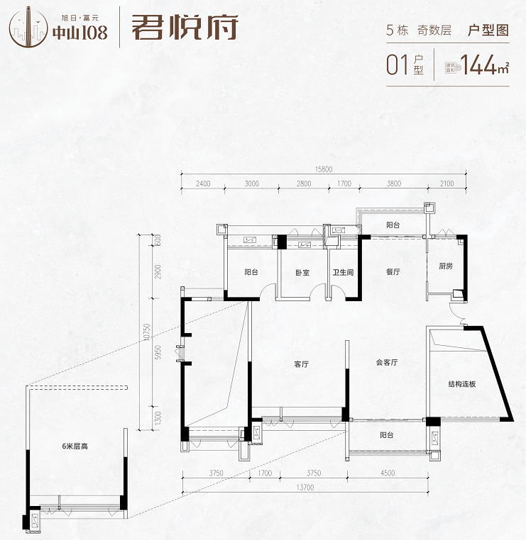 【146㎡户型】中山108君悦府【售楼营销中心】开发商唯一咨询预约看房