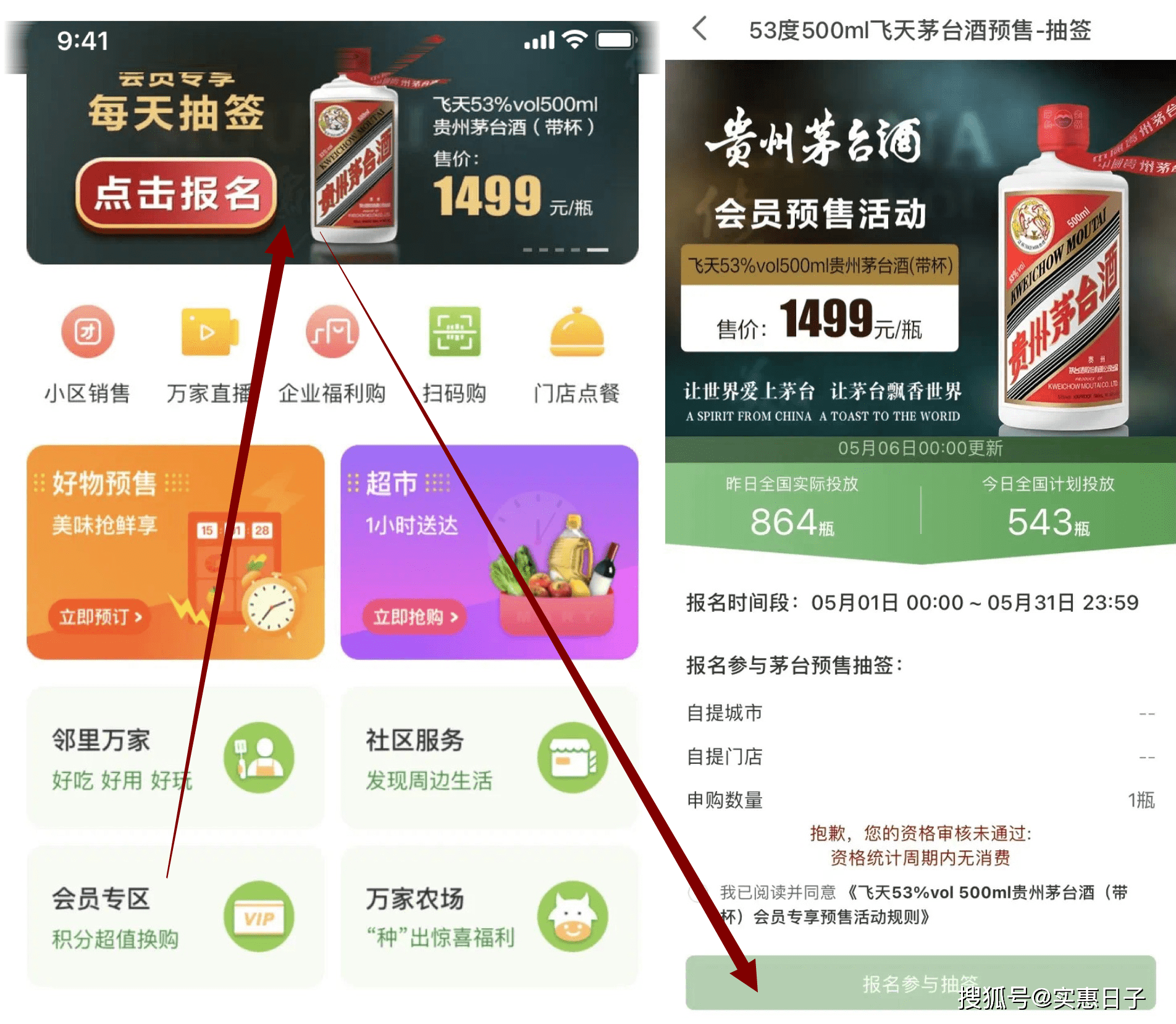 现阶段全网最全的茅台预约渠道汇总新
