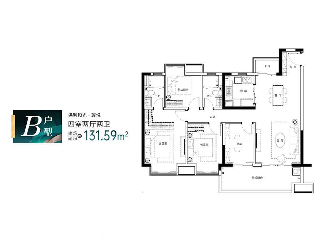 保利和光璞悦户型怎么样师大博文旁特惠单价11163元㎡起