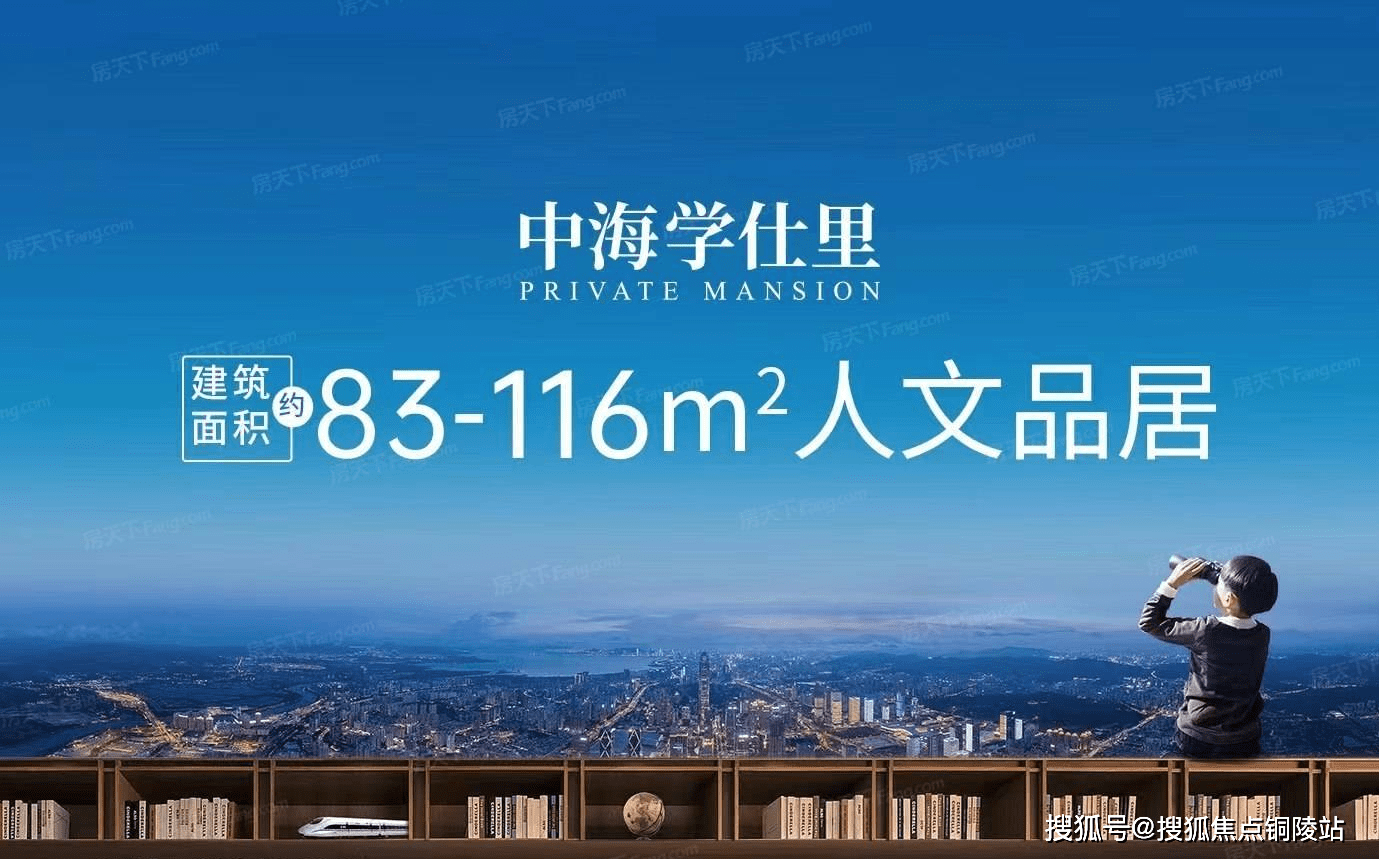 深圳龙华中海学仕里售楼处电话4008610709转7777售楼中