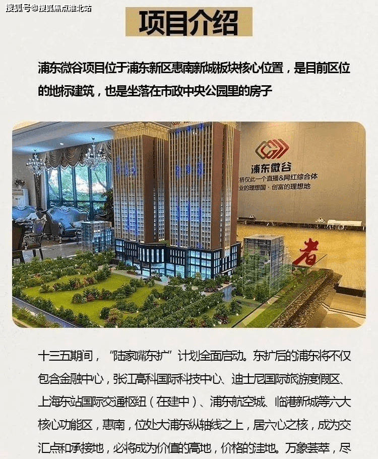 上海浦东微谷售楼处电话4001861314转5200浦东微谷官网24小时热线