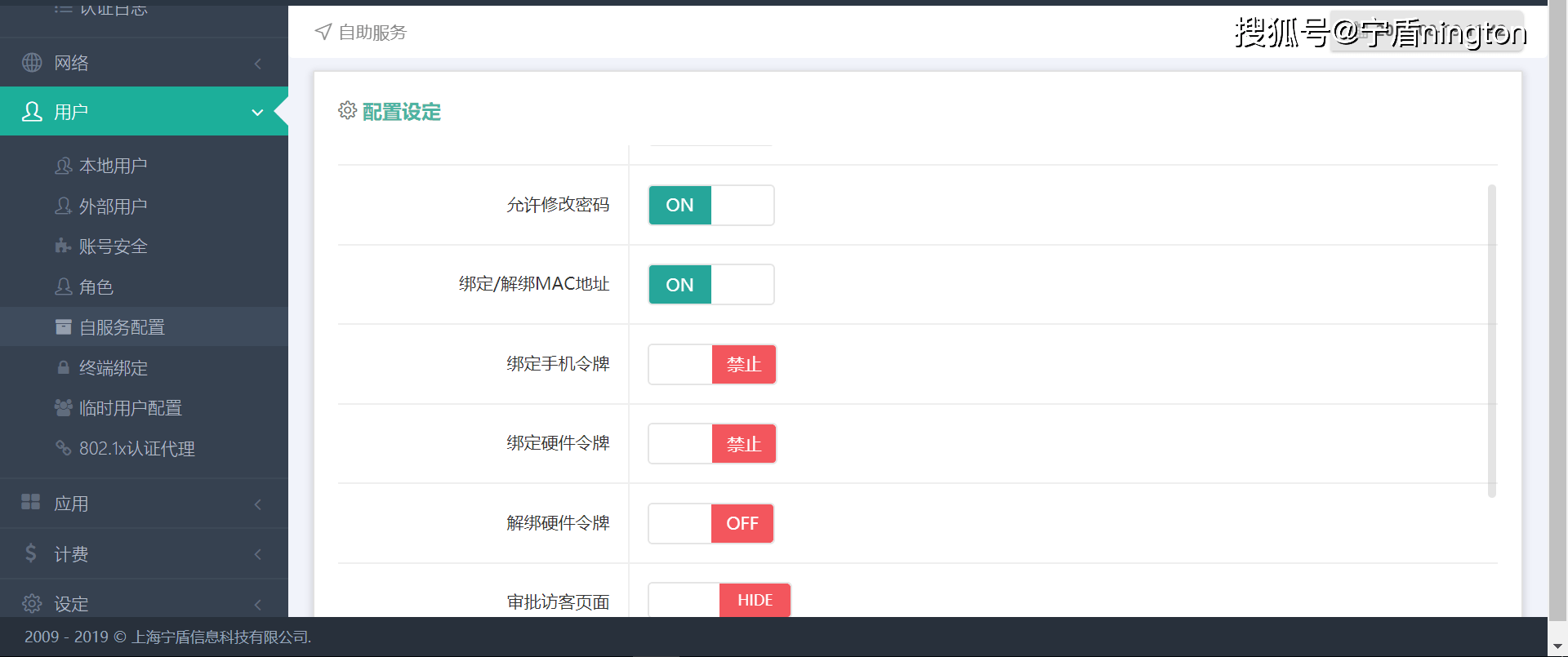 宁盾云多因素身份认证为f5 vpn增加了手机动态口令认证,从而提升vpn