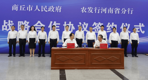党委书记,行长李小汇,省分行党委委员,副行长杜军,商丘市委书记李国胜