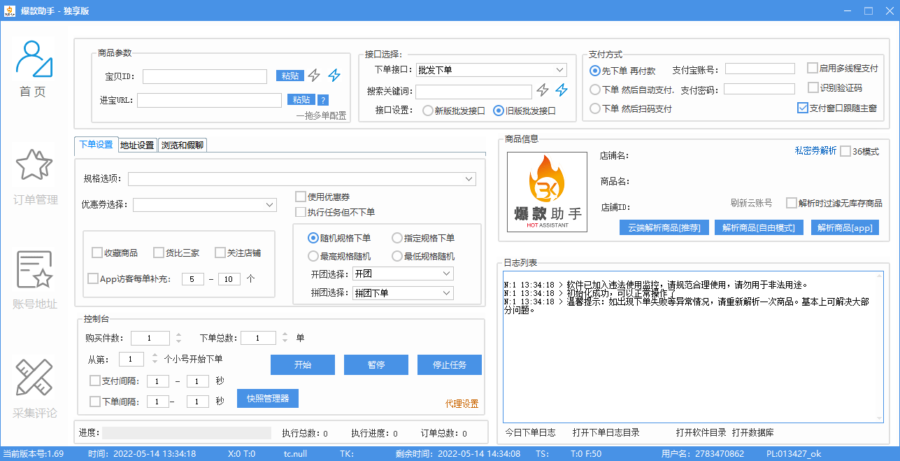 拼多多怎么刷有效评价想要刷到有效评价应当做些什么