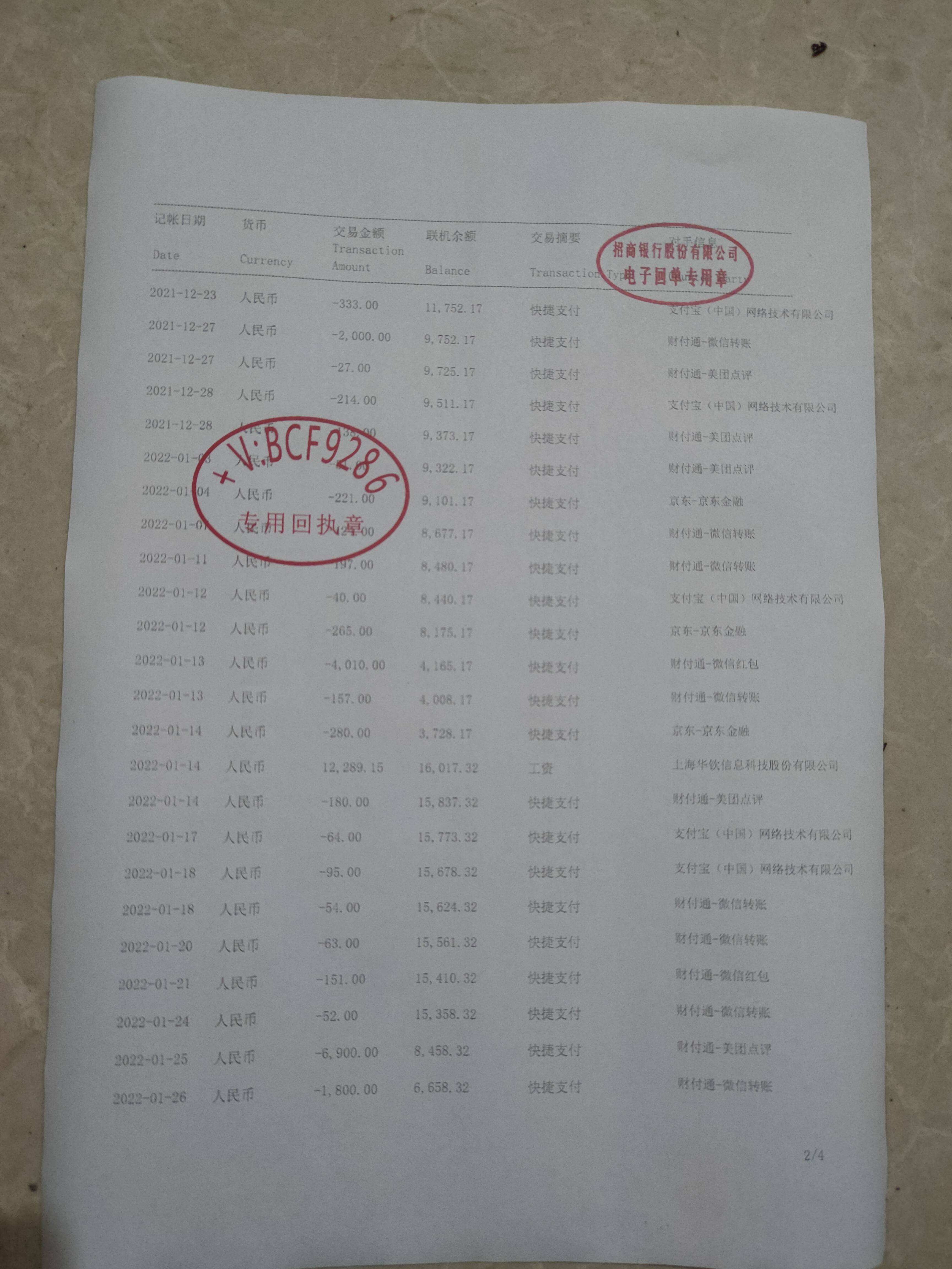 建设银行流水怎么做好 来自搜狐网