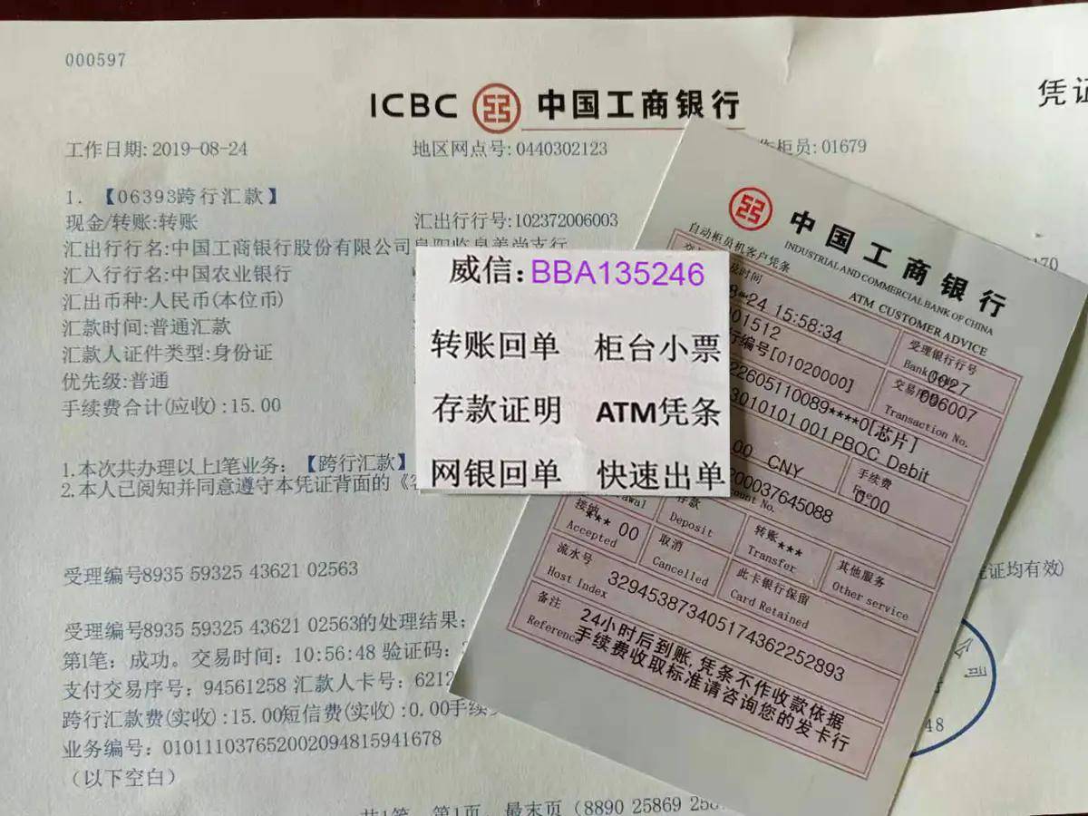 建设银行手机转账电子回执图片 来自搜狐网