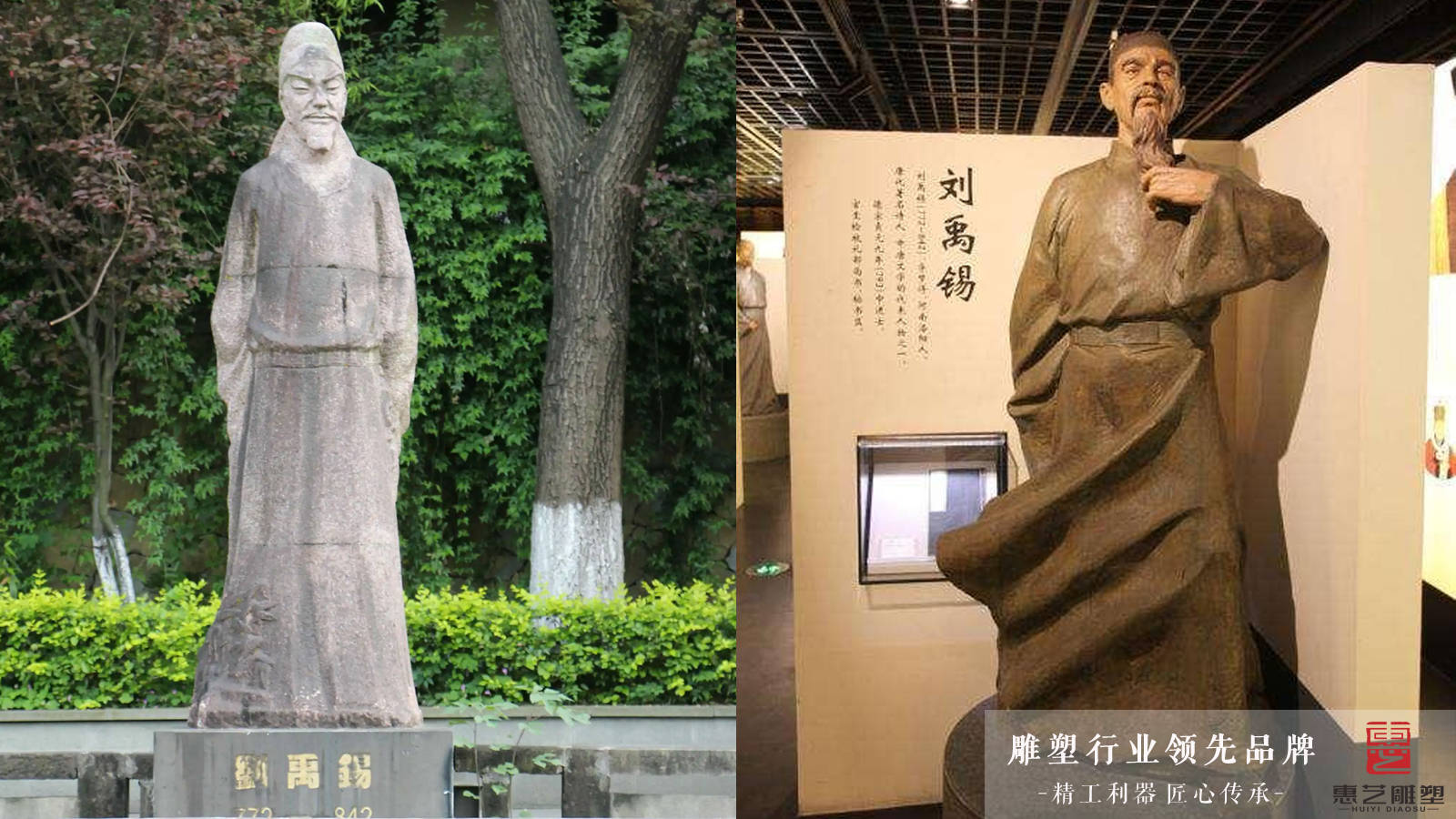 唐代文学家—刘禹锡人物雕塑_柳宗元_刺史_洛阳