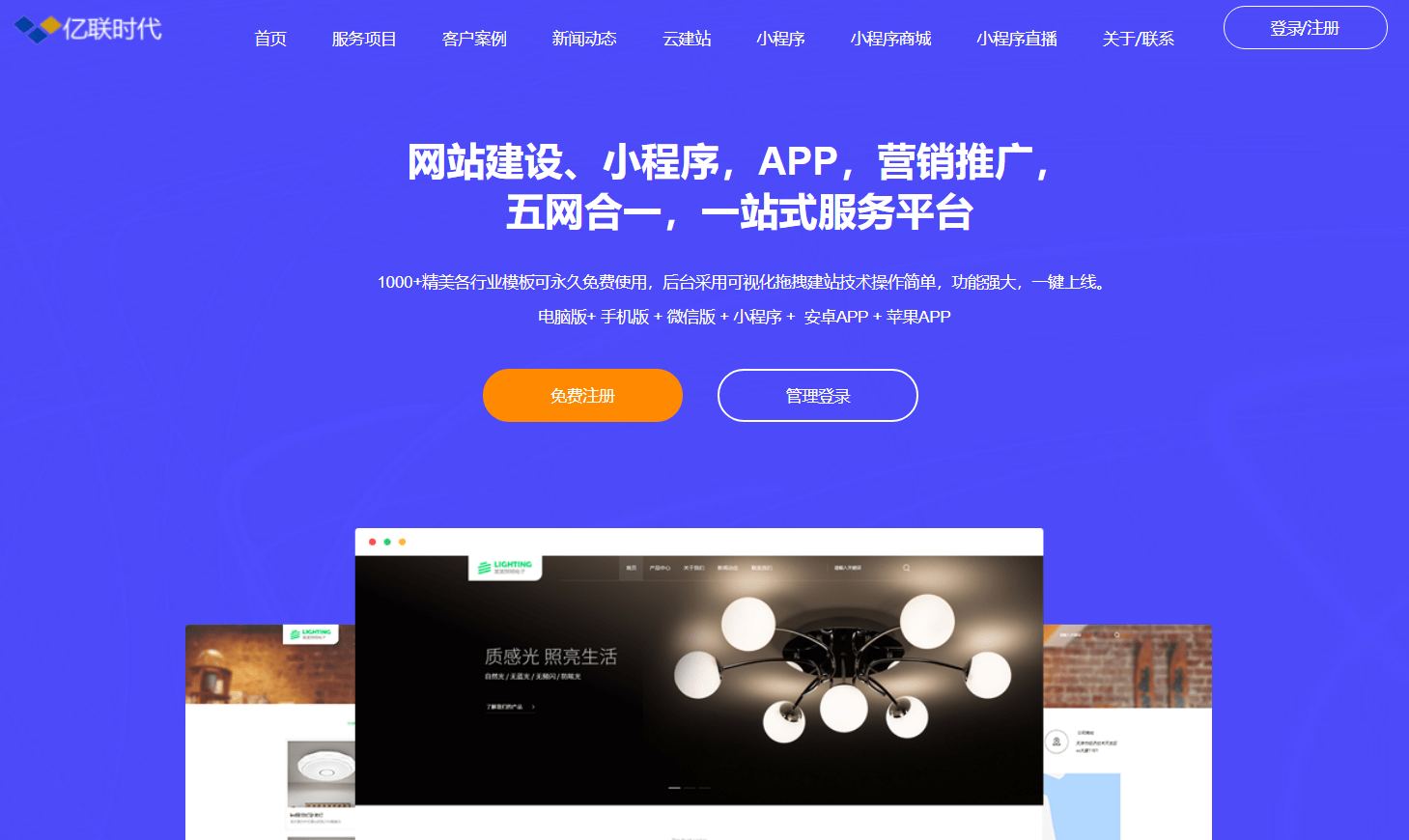 罗湖网站设计方案