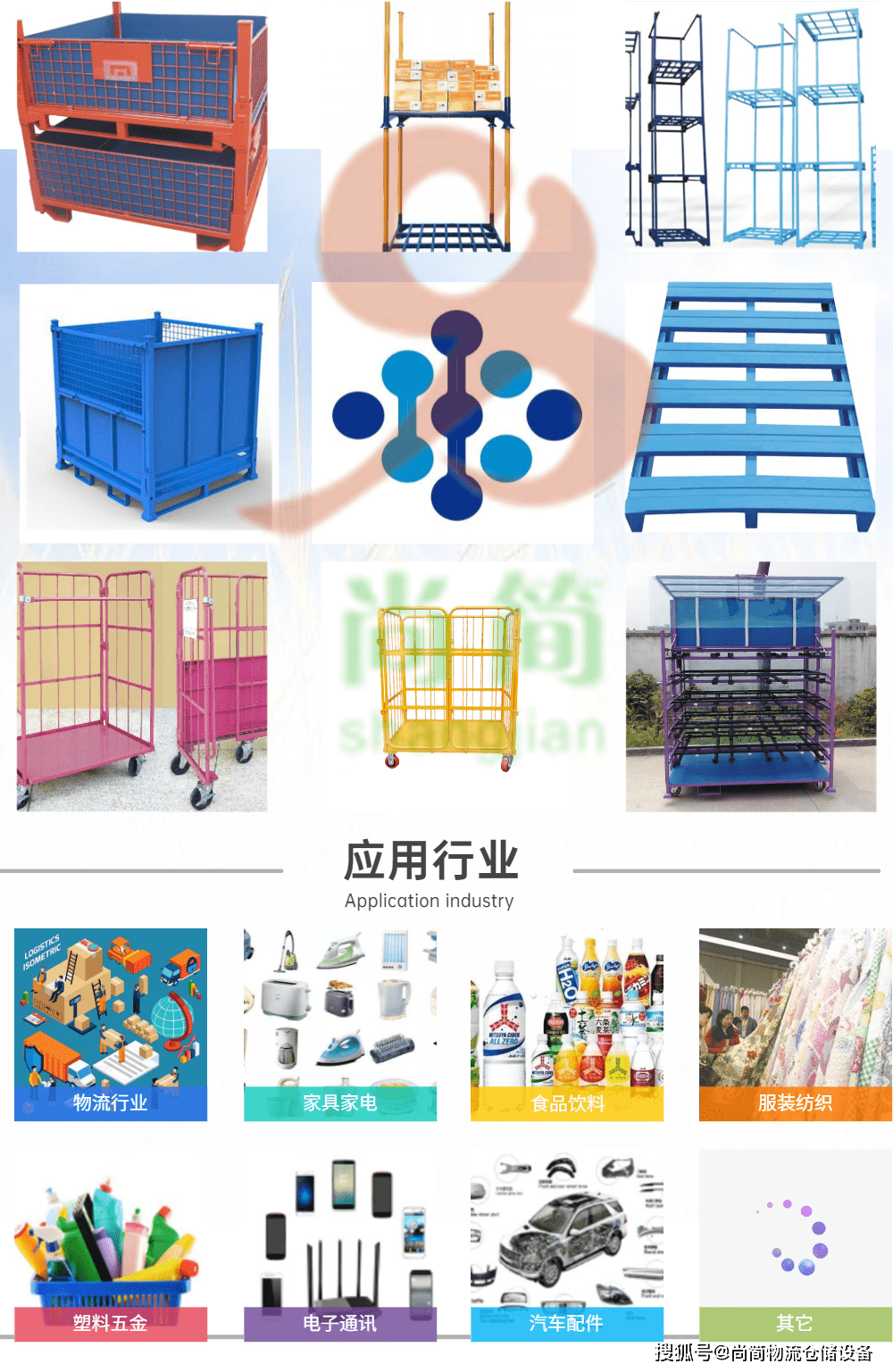 仓储设备厂家告诉您常见的物流仓储设备有哪些呢？AG九游会(图2)