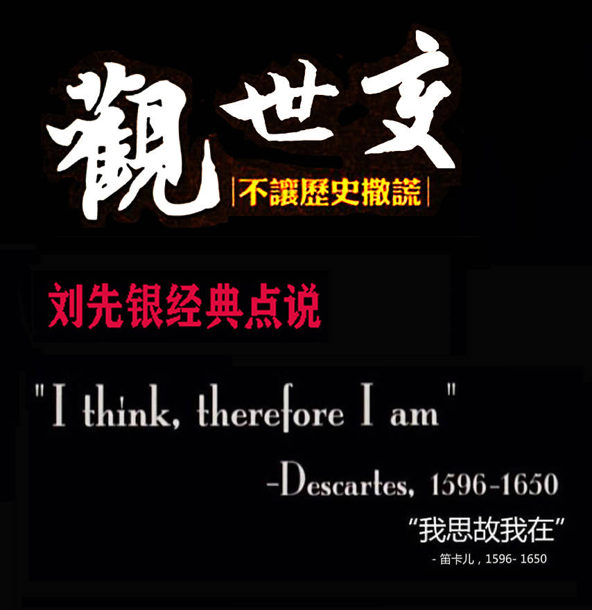 原创刘先银经典点说：《黄帝内经》阴阳五行乾坤《易》之门，华夏文明时间里的脉络
