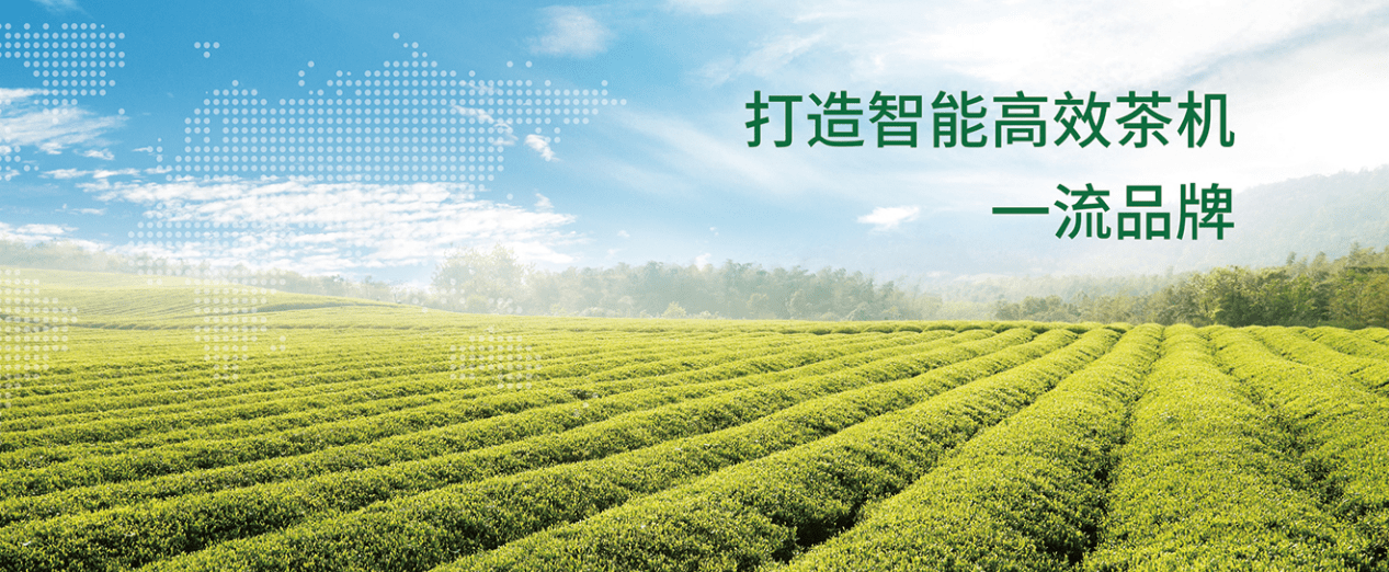 天博体育官方网贵州金三叶：科技强农严格智能化制造农业机器第一品牌(图3)