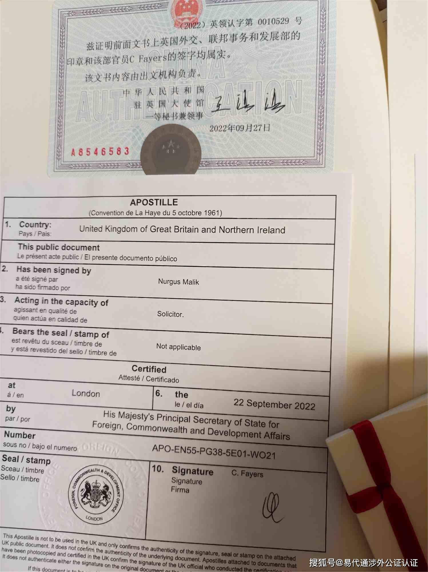 英国学历证明中国驻英国使馆认证报考公务员使用
