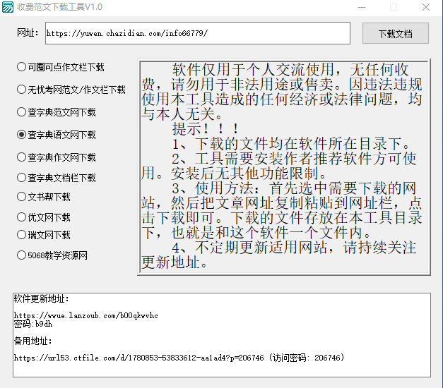 收费范文若何复造，收费范文下载东西