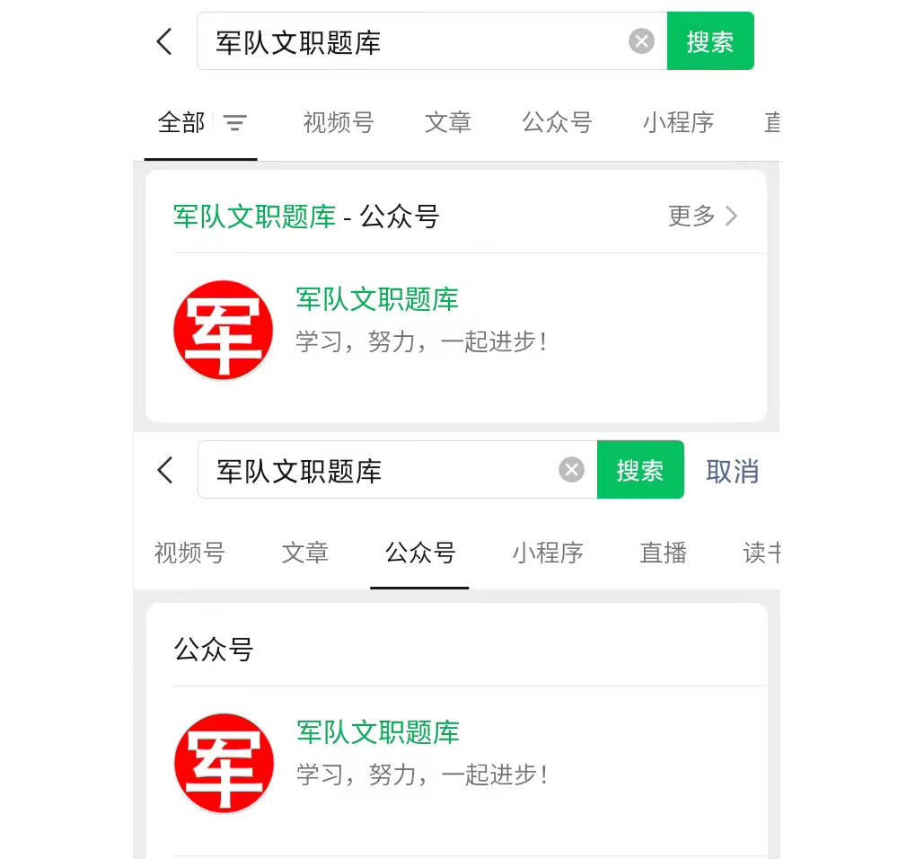 戎行文职测验题库app